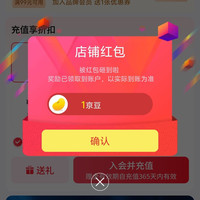 怀尔德京东自营旗舰店关注领1京豆