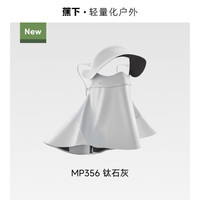 蕉下 凉感黑胶全防护 防晒口罩