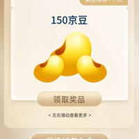 邀3新人入会有50京豆，5人150京豆，签到20天50京豆，CeraVe适乐肤京东自营旗舰店
