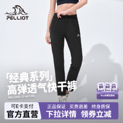 伯希和 速干裤男女休闲快干轻薄透气户外弹力长裤子运动跑步直筒徒步耐磨 女-曜石黑 L
