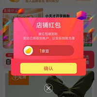 小天才儿童手表旗舰店关注有礼领1京豆