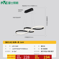 雷士 NVC EXDN9026 北欧现代简约轻奢奶油风原木风餐厅灯 36W 金色