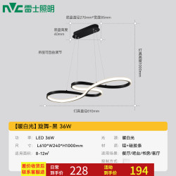 雷士 NVC EXDN9026 北欧现代简约轻奢奶油风原木风餐厅灯 36W 金色