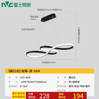 雷士 NVC EXDN9026 北欧现代简约轻奢奶油风原木风餐厅灯 36W 金色