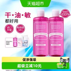 花印 清新净颜卸妆水超导型温和清洁眼唇脸三合一敏感肌卸妆油液