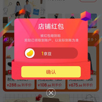 恒瓴运动专营店关注领1京豆
