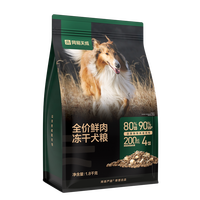 网易天成 狗粮鲜肉鸡胸肉冻干粮成犬幼犬粮旗舰店官方正品网易严选
