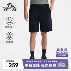 伯希和 户外休闲裤男26新款防晒防泼水弹力短裤徒步登山运动健身裤 漫暮黑 L