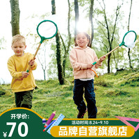 Hape 儿童玩具 户外探险环保竹制小学生科学实验套装瓶3-6岁男女小孩益智玩具 E5578蝴蝶知了捕捉网（竹制）