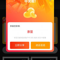 京东ROG京东自营旗舰店，首页下滑京豆 抽奖两个地方，加购5关注5京豆