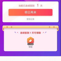 浮窗签到1天1京豆，海信平板电视旗舰店