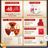 保乐力加官方旗舰店加购0.1红包