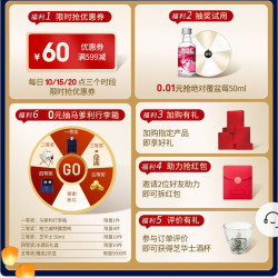 保乐力加官方旗舰店加购0.1红包