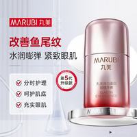 丸美 淡化细纹 眼霜套装  6g