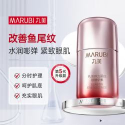 丸美 淡化细纹 眼霜套装  6g