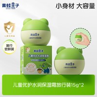 移动端：青蛙王子 宝宝霜滋润保湿补水四季婴儿润肤乳身体乳儿童润肤面霜