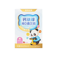 NUTREND 诺特兰德钙铁锌维D直饮包 维生素d3口服液体有机柠檬酸钙 vd饮 5条*1盒