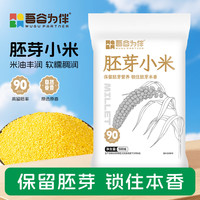 吾谷为伴 胚芽小米1斤 胚芽小米 袋装 五谷杂粮 小米粥