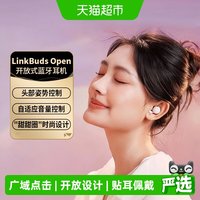 索尼 LinkBuds Open 开放式环形真无线耳机