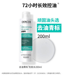 薇姿 绿标二硫化硒控油去屑舒缓洗发水 200ml