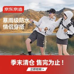 京东京造 冲锋衣男秋季户外夹克外套女硬壳衣服三防防水 冰川灰 XL