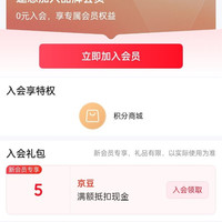 入会5京豆，森总部旗舰店