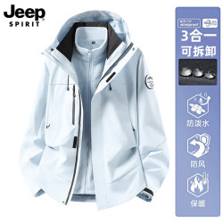 JEEP SPIRIT 吉普冲锋衣三合一男女外套可拆卸内胆防风保暖连帽夹克情侣登山服 男女款远山蓝