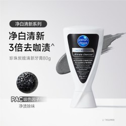 pearl drops 倍洁丽亮白修护牙膏 小蓝V 80g