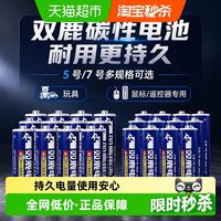 双鹿 R20S碳性电池1.5V2500mAh 12粒装