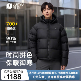 君羽 户外鹅绒羽绒服男700蓬白鹅绒经典1996冬季加厚保暖面包鹅绒服男 黑色 S 推荐125斤以下