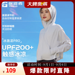 探路者 防晒服女皮肤衣夏季户外防紫外线凉感薄款可拆卸运动宽松外套奥莱 山影灰 M