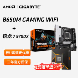 AMD 8核16线程 主板CPU套装