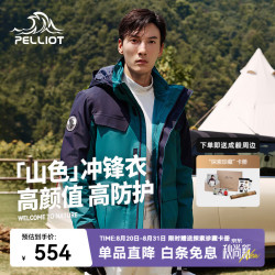 伯希和 冲锋衣三合一男女外套秋冬抓绒夹克登山服 云杉绿 S