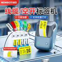 精臣 B1 标签打印机 蓝色