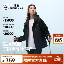 熊猫 骆驼系列硬壳单层冲锋衣男女款防水防风衣登山服外套灰,幻影黑