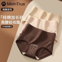 百亿补贴：名元素 棉π 女士高腰纯色内裤 大码纯棉裆收腹抑菌提臀三角裤头