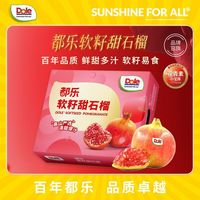 都乐 石榴6斤单果350-400g当季新鲜水果礼盒中秋送礼