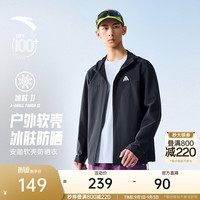 安踏 软壳防泼水薄外套丨轻壳3.0冷白防晒衣男冰丝凉感户外钓鱼皮肤衣 【轻壳3.0 冰肤科技 无氟防泼