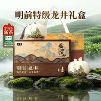 88VIP：狮井 绿茶明前特级龙井茶叶礼盒装250g西湖2024新茶年货节 1盒