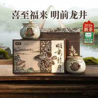 88VIP：狮井 2024新茶狮井绿茶明前特级龙井茶叶礼盒装高档茶礼250g