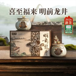 狮井 2024新茶狮井绿茶明前特级龙井茶叶礼盒装高档茶礼250g