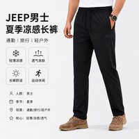 吉普 男士夏季通勤休闲户外运动出游露营轻薄凉感透气防晒直筒长裤 黑色 M/170/76A