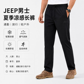 吉普 男士夏季通勤休闲户外运动出游露营轻薄凉感透气防晒直筒长裤 黑色 M/170/76A