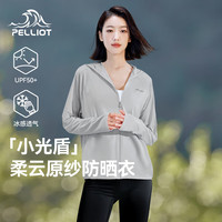 伯希和 防晒衣女夏外套户外皮肤衣防紫外线冰丝凉感原纱防晒服 冰河灰 M