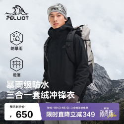 伯希和 冲锋衣三合一男女春秋户外徒步外套防水防风登山服105301083黑M