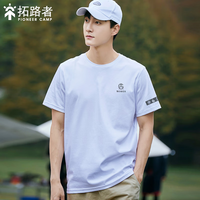 拓路者 夏季纯棉短袖t恤男士圆领半袖体恤百搭蓝色上衣男 白色 185/XXL