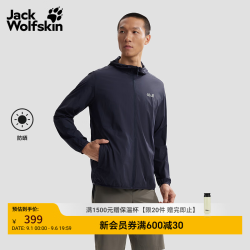 Jack Wolfskin jackWolfskin狼爪26春夏新款ALMERT防晒衣可打包收纳轻量防晒夹克男士A64068 深