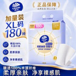 维达 洗脸巾180抽XL大张悬挂式绵柔巾加厚面巾毛巾一次性干湿两用