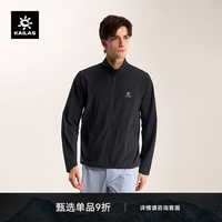 凯乐石 M3立领软壳衣男户外防晒运动轻量透气防风徒步外套夏季 玄青黑 M