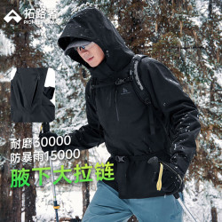 拓路者 户外运动冲锋衣男春秋季防风防雨透气耐磨旅行登山服外套 黑色-腋下拉链单冲 S